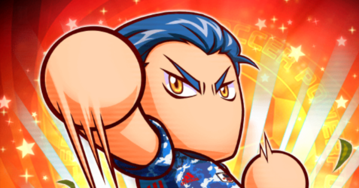 パワサカ 日本代表 郷田四郎也 ごうだしろや の評価とイベント パワフルサッカー ゲームウィズ