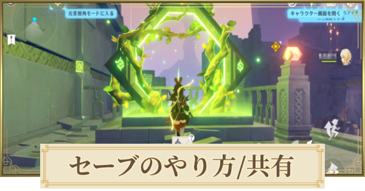 原神 セーブのやり方 クロスセーブは可能 ゲームウィズ