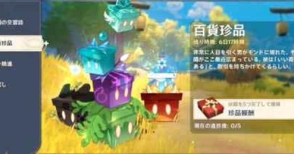 原神 獣肉の入手場所と使い道 マップ付き ゲームウィズ 原神 獣肉の入手場所と使い道 マップ付き ゲームウィズ