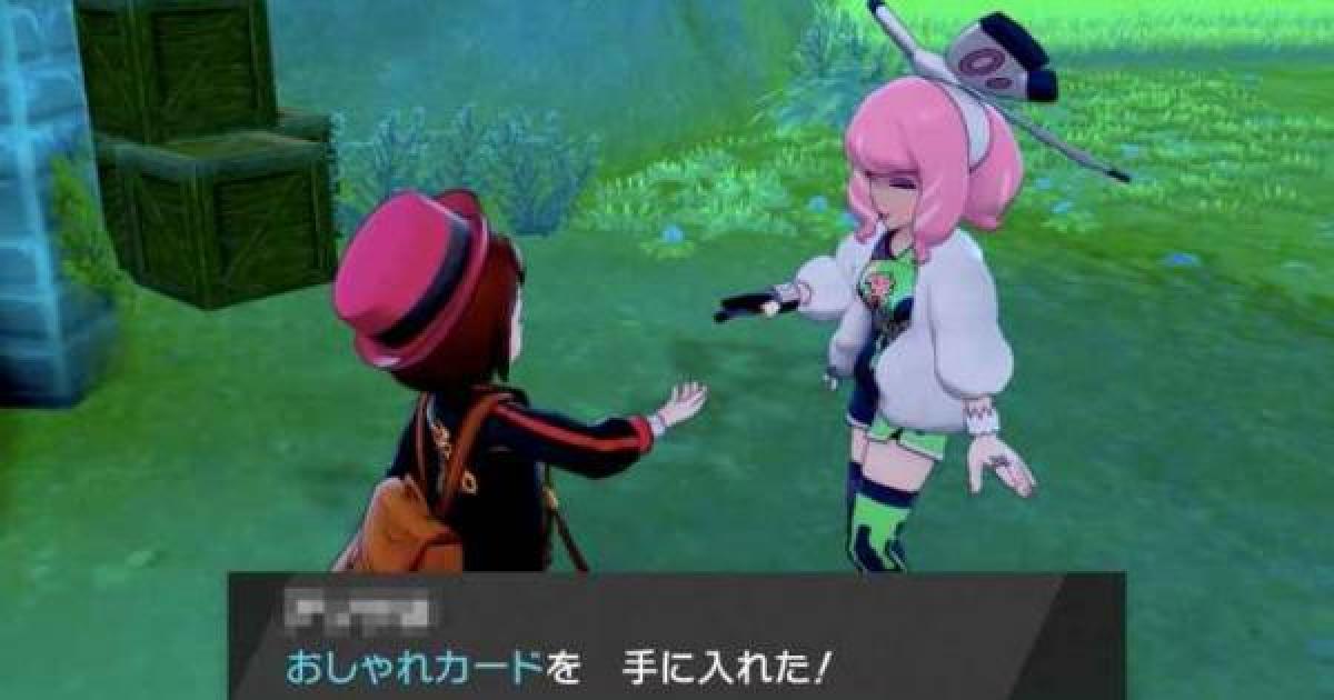 ポケモン剣盾 おしゃれカードの入手方法と効果 ポケモンソードシールド ゲームウィズ