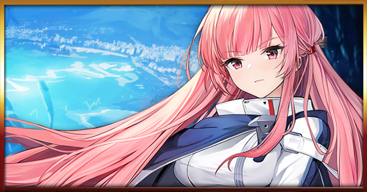 アズールレーン】「奔る 彩帆の青」攻略と報酬【アズレン】 - ゲームウィズ