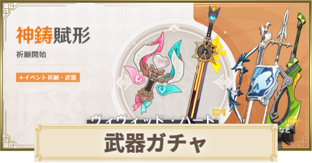原神】武器ガチャは引くべき？ - ゲームウィズ
