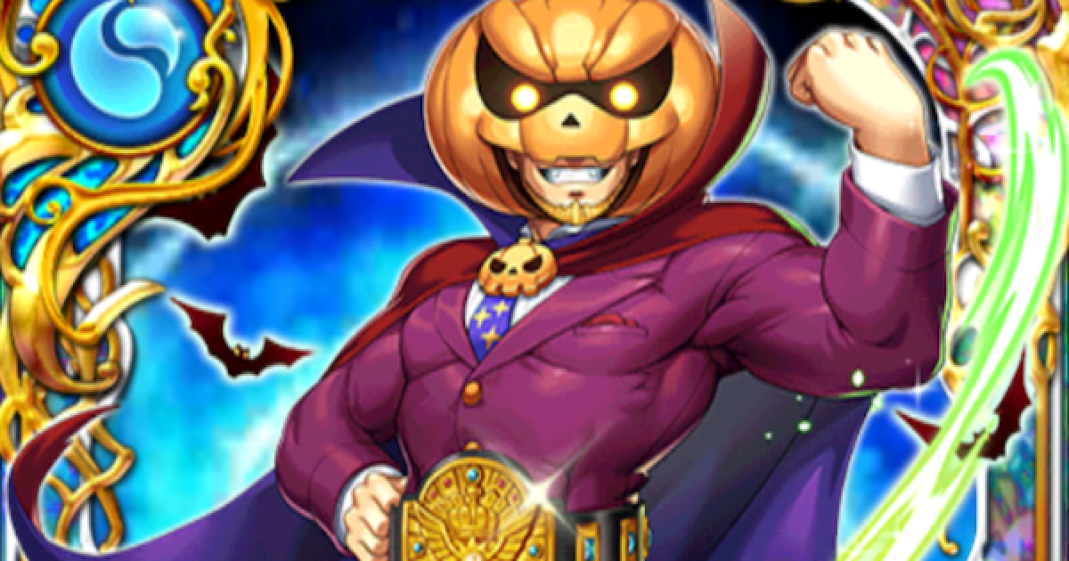 黒猫のウィズ】マスク・ザ・ゴールデン(ハロウィン大魔道杯2020)の評価