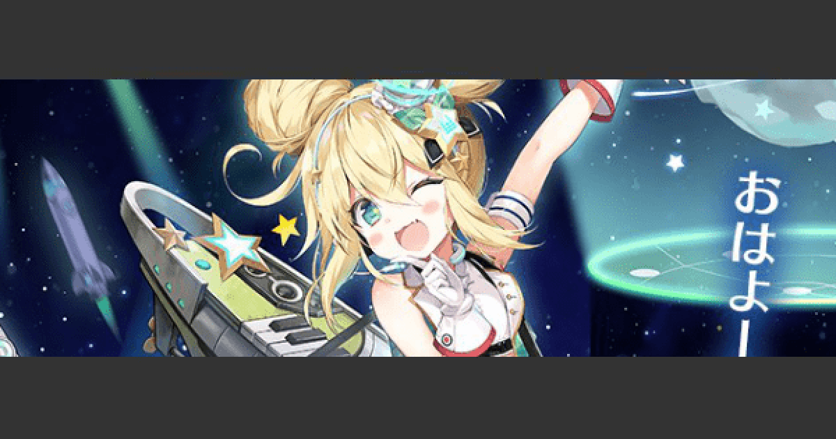 アズールレーン】アルバコア(μ兵装)の評価とスキル/おすすめ装備 