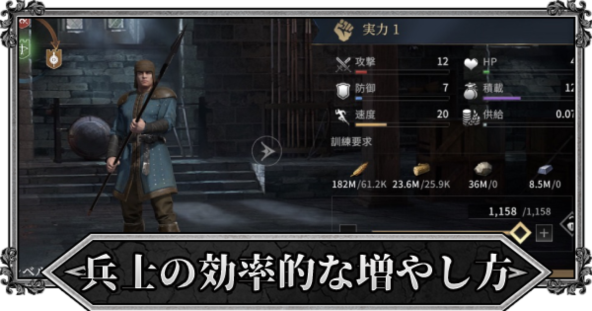 ゲームオブスローンズ 兵士の効率的な増やし方 Got ゲームウィズ