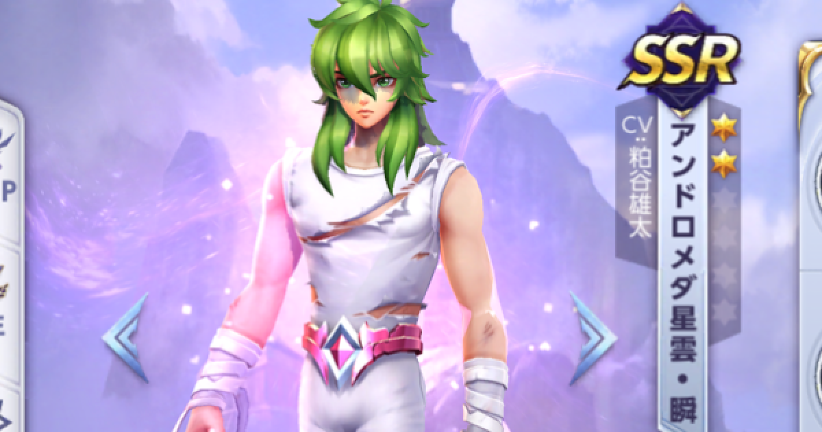 聖闘士星矢ライジングコスモ アンドロメダ星雲 瞬の性能と評価 ライコス ゲームウィズ