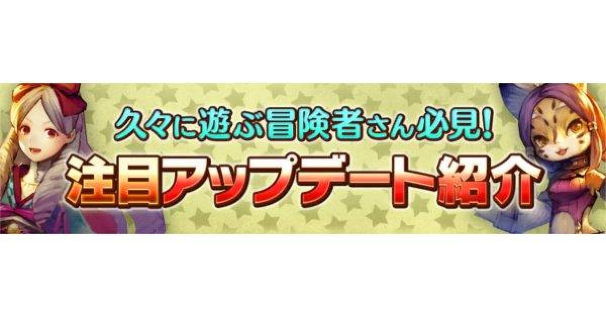 キャラスト 復帰するなら3周年の今 復帰勢がやるべき 知るべきことまとめ キャラバンストーリーズ ゲームウィズ Gamewith