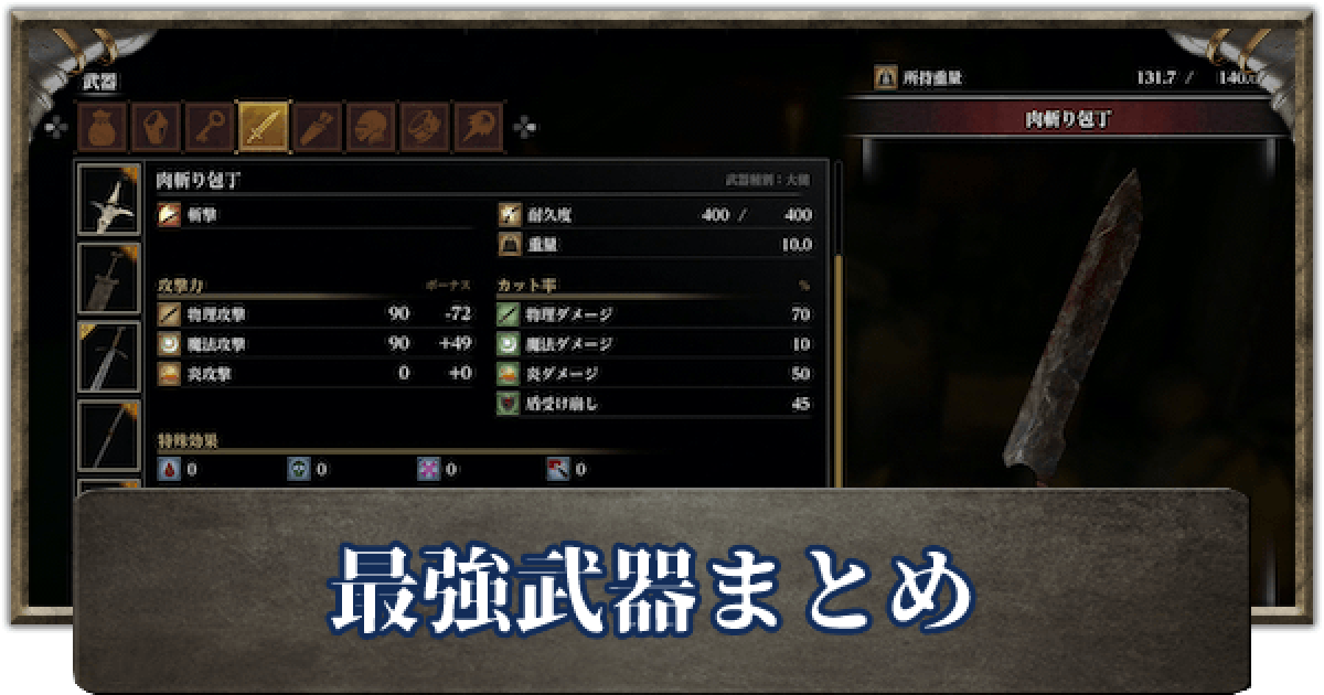 デモンズソウル 最強武器まとめ ゲームウィズ