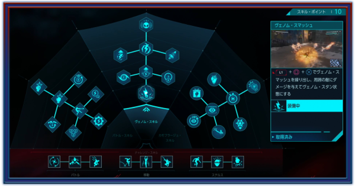 スパイダーマンps5 ヴェノムスマッシュの効果と入手方法 マイルズ モラレス ゲームウィズ Gamewith