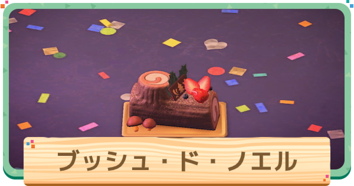 にゃんにゃんにゃんこ／クリスマス ブッシュドノエル ぬいぐるみ mo85001_1.jpg