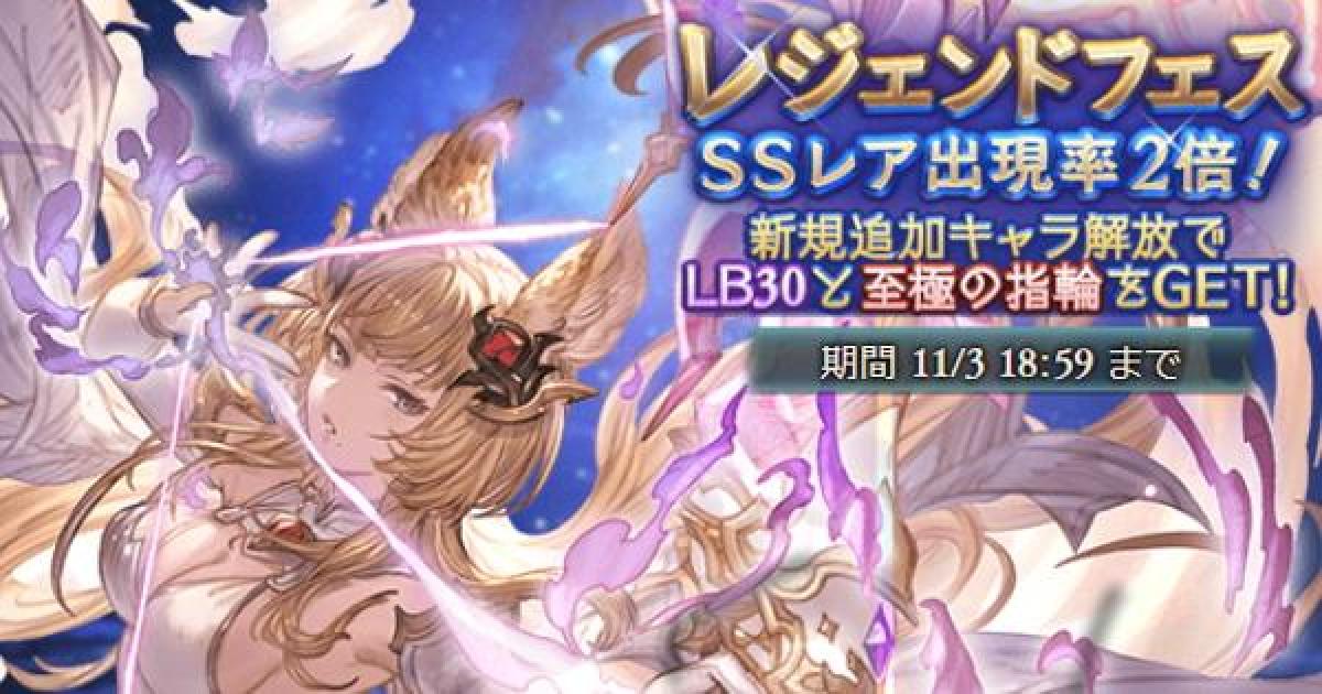 グラブル】レジェフェス対応！10連ガチャシミュレーター【グランブルー