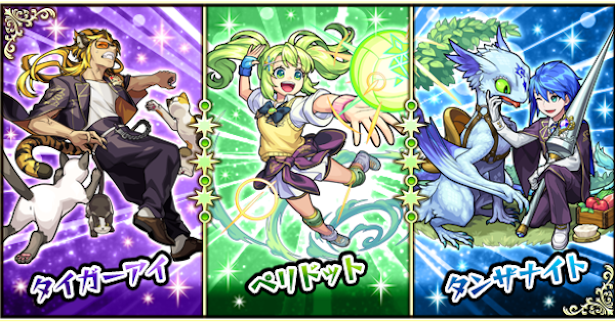 モンスト】魔法学園ジュエルズ6の当たり一覧とおすすめ運極 - ゲームウィズ