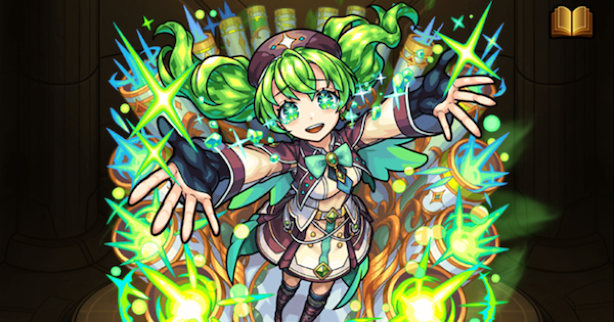 モンスト ペリドットの最新評価 適正神殿とわくわくの実 ゲームウィズ Gamewith