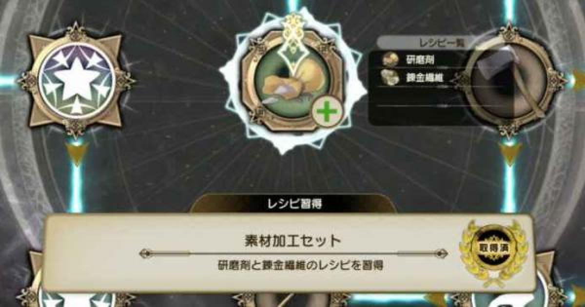 ライザのアトリエ2 グナーデリングの作り方 ライザ2 ゲームウィズ Gamewith