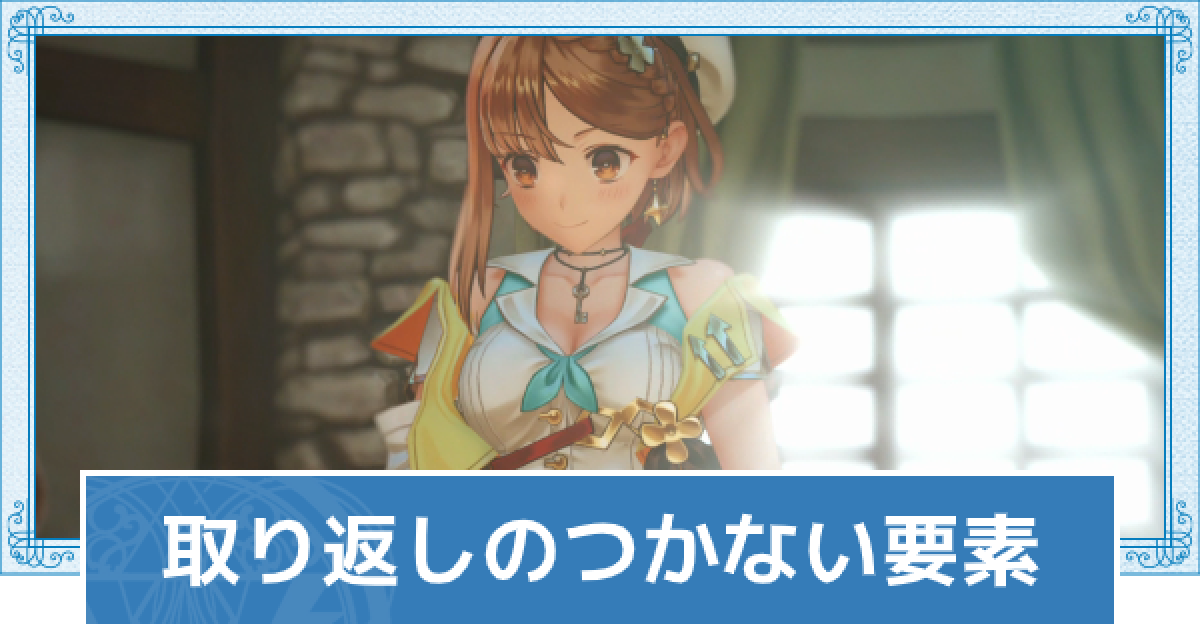 【2鳥】ライザのアトリエ他 15点まとめ 243909.png?date=1606891906