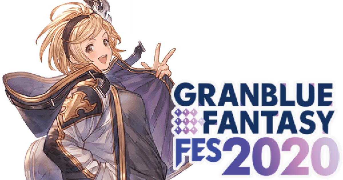 グラブル グラブルフェス生放送 2日目 新情報 発表内容まとめ グランブルーファンタジー ゲームウィズ グラブル グラブルフェス生放送 2日目 新情報 発表内容まとめ グランブルーファンタジー ゲームウィズ
