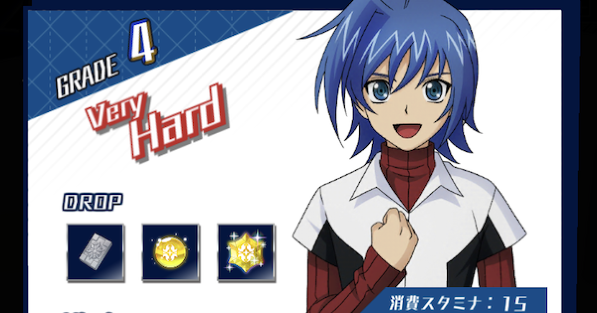 ヴァンガードzero ゴールドパラディン 先導アイチ攻略 キャラファイト ヴァンガードゼロ ゲームウィズ