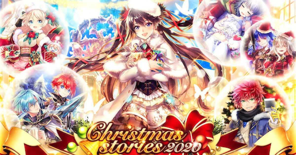 黒猫のウィズ】クリスマス2020ガチャ登場精霊まとめ - ゲームウィズ