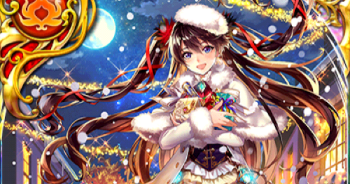 黒猫のウィズ ロザリア クリスマス の評価 ゲームウィズ