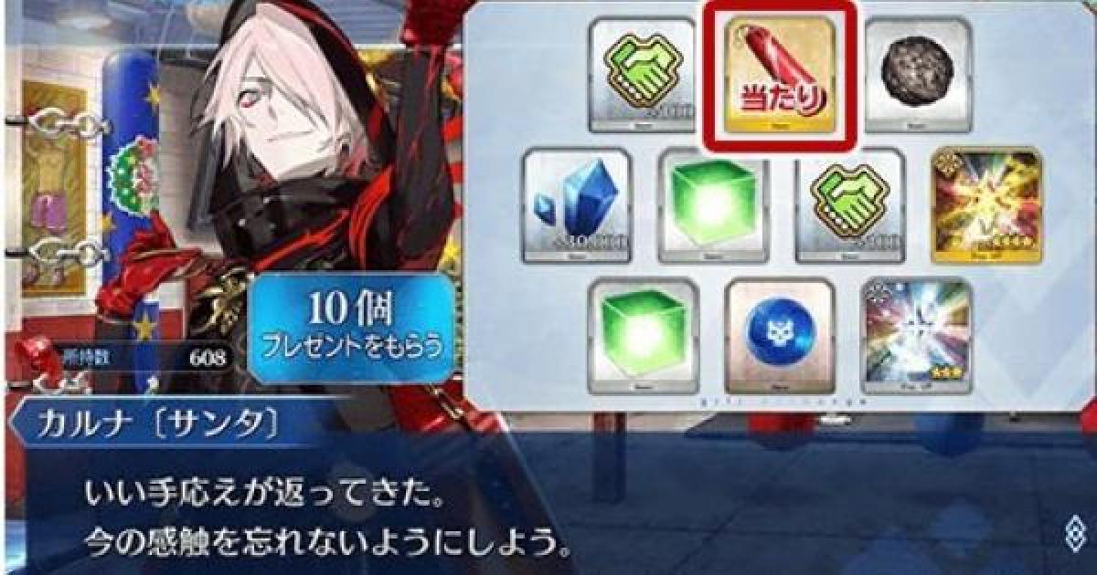 Fgo クリスマス2020交換券のおすすめの使い道と入手方法 ゲームウィズ