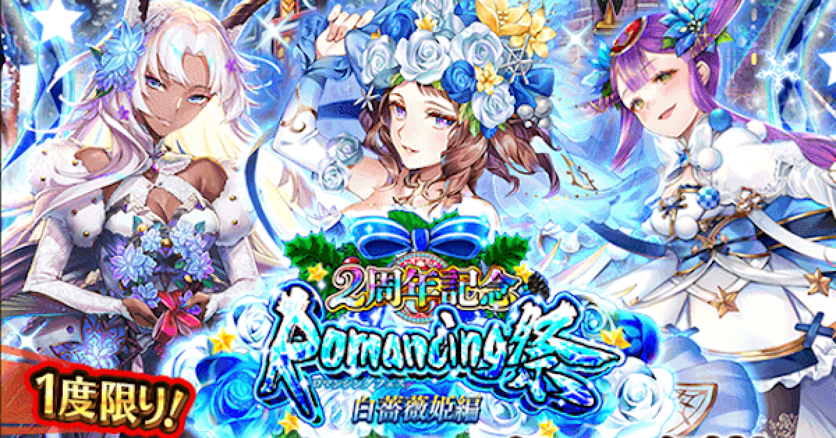 非売品！ロマサガリユニバース 2020 カレンダー☆ロマサガrs