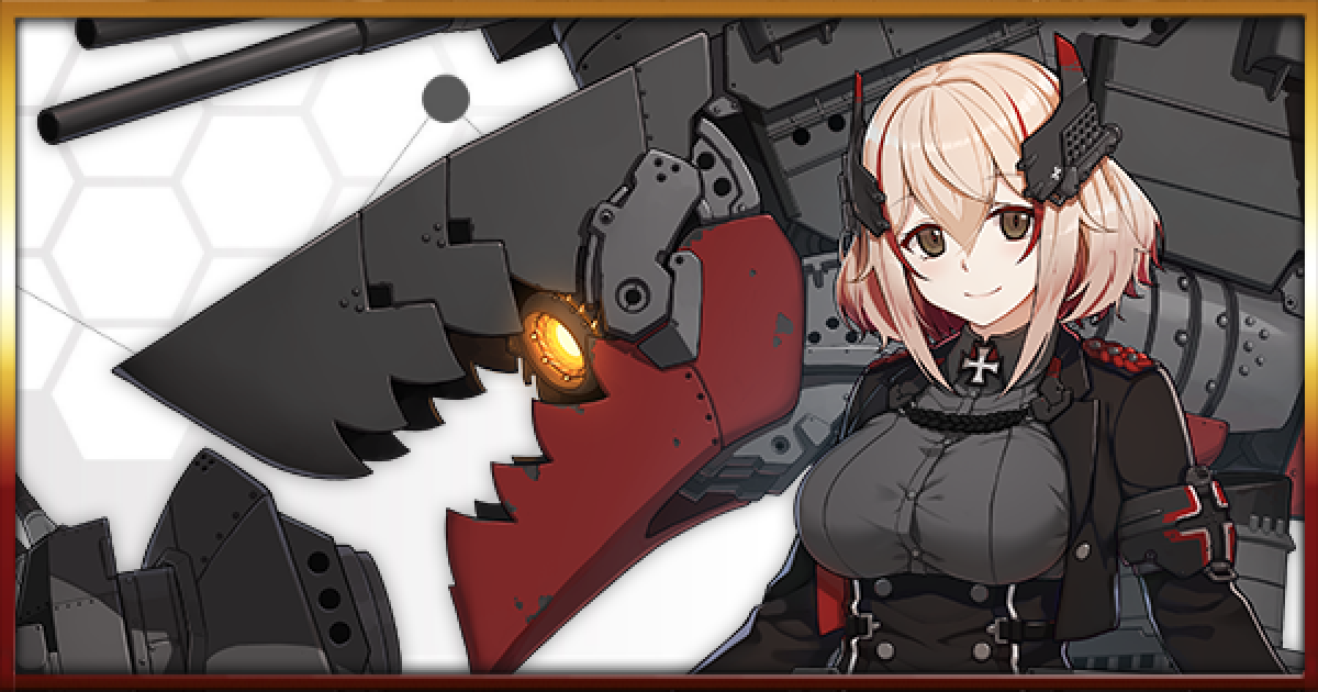 【アズールレーン】ローン【SP】 アズールレーン】「強化ユニットキャンペーン（ローン）」の解説と攻略
