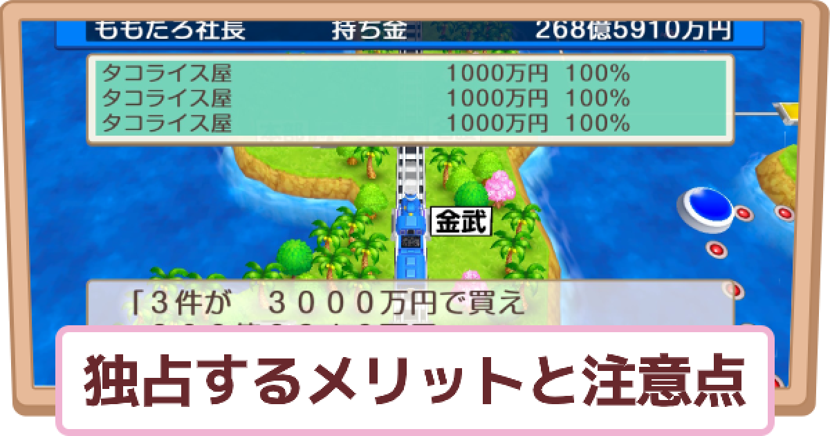 乗っ取り 放題 カード 桃鉄スイッチ ダビングカードの効果と入手方法 桃太郎電鉄 ゲームエイト