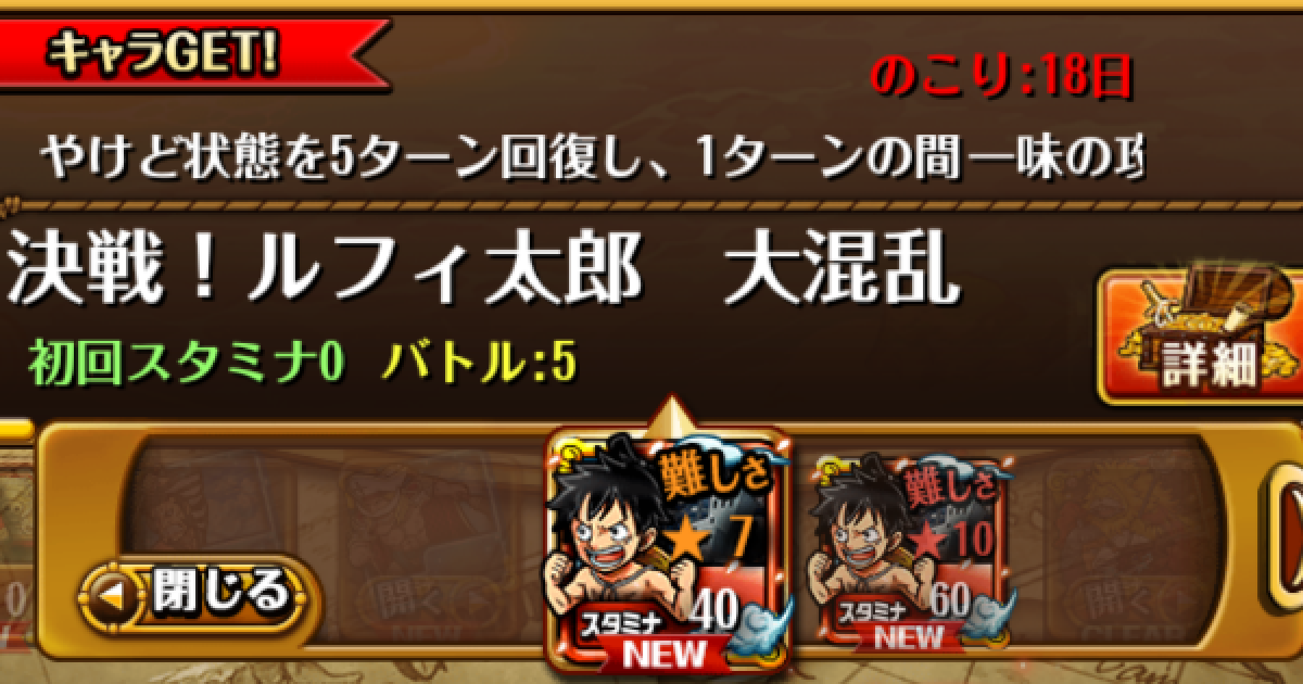 トレクル 決戦ルフィ 囚人 攻略とパーティ編成 星7 ワンピース トレジャークルーズ ゲームウィズ