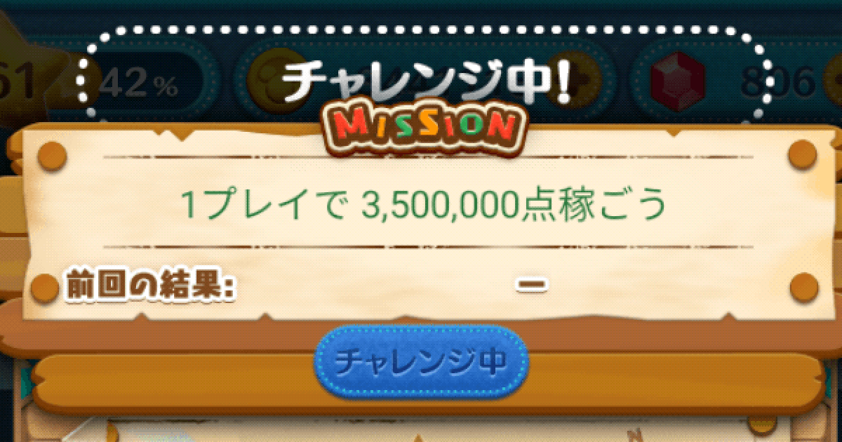 ツムツム 1プレイで3 500 000点稼ごう ゲームウィズ