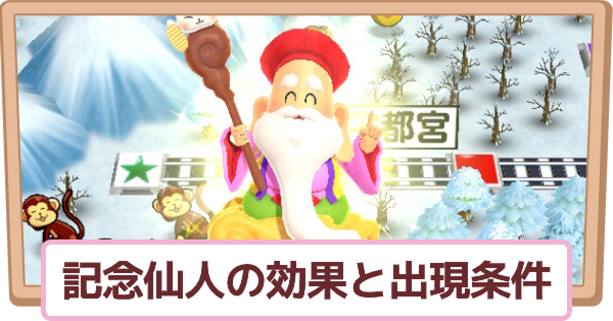 桃太郎電鉄(桃鉄) Switch ミカンです！ 桃太郎電鉄(桃鉄) Switch ミカンです！ 桃鉄最新作！Nintendo