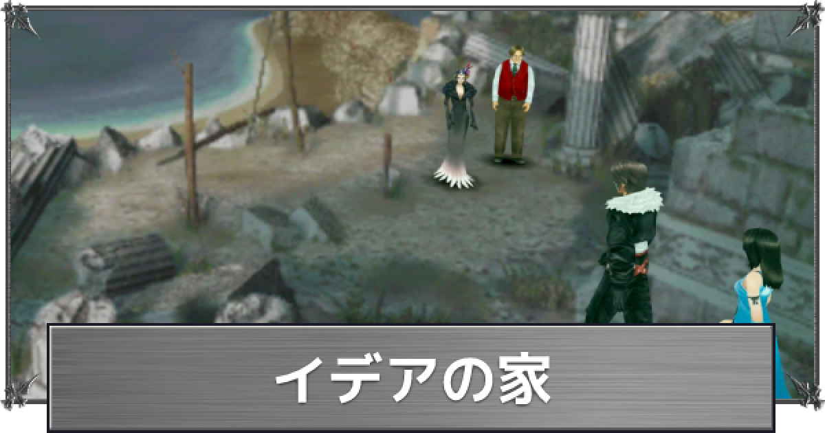 FF8 イデア 2616050-u7rGV334zz9yr8pA.jpg