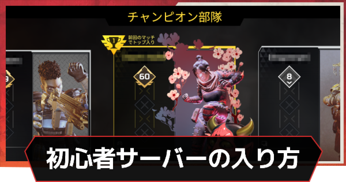 やり方 Apex グリッチ 初 鯖 apex 鯖