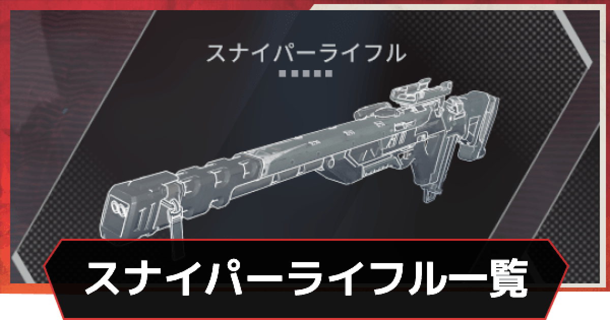スナイパーライフル ボルトアクション・スナイパーライフル（ガスガン）の商品一覧