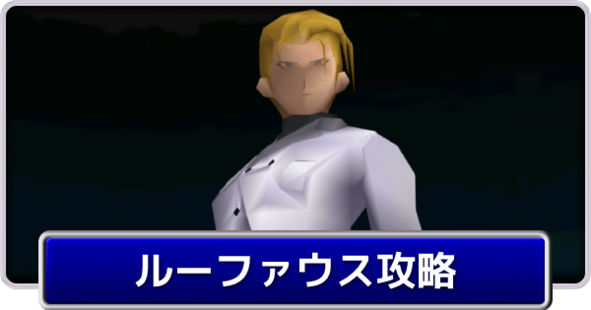 ルーファウス　レノ　ルード　スリーブ　FFTCG ファイナルファンタジー　FF7 2025年最新】レノ カード ffの人気アイテム - メルカリ