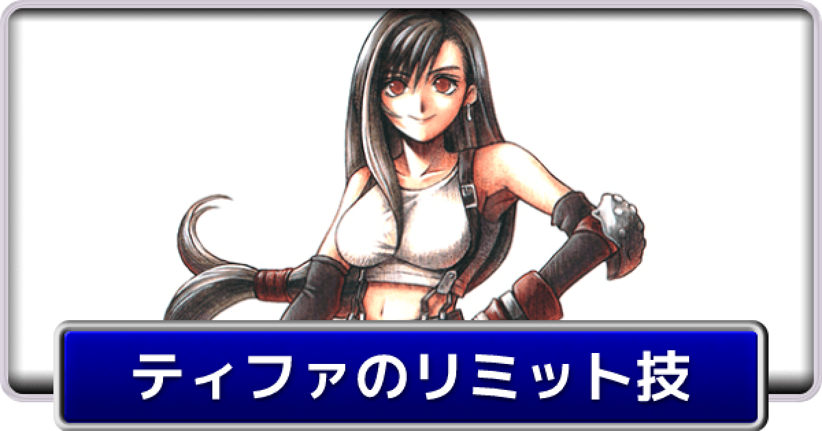 ファイナルファンタジー7 消しゴム　ティファ ファイナルファンタジー7 消しゴム ティファ