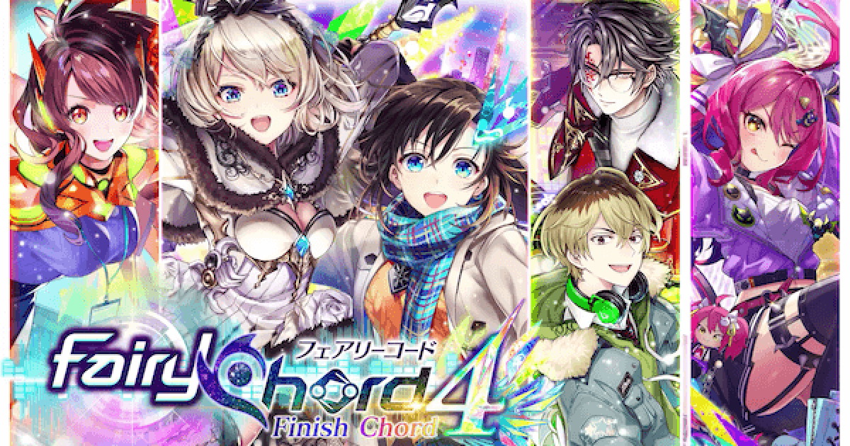 黒猫のウィズ】フェアリーコード4ガチャ登場精霊まとめ - ゲームウィズ
