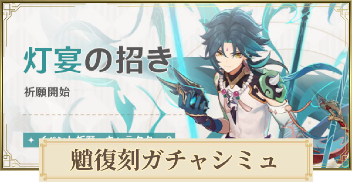 ホヨランド 原神 占いみくじ おみくじ 魈 韓国 限定 放浪者 ホヨランド