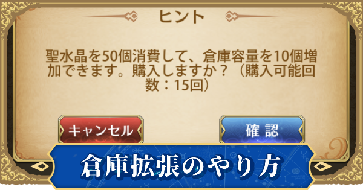 超次元彼女 倉庫は拡張すべき 拡張方法とおすすめタイミング ゲームウィズ Gamewith