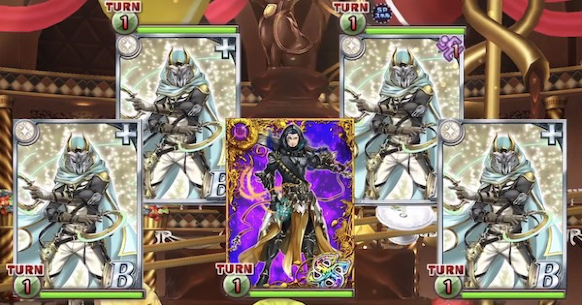 黒猫のウィズ 黒ウィズチョコレートミュージアム第24階層攻略 デッキ構成 ゲームウィズ