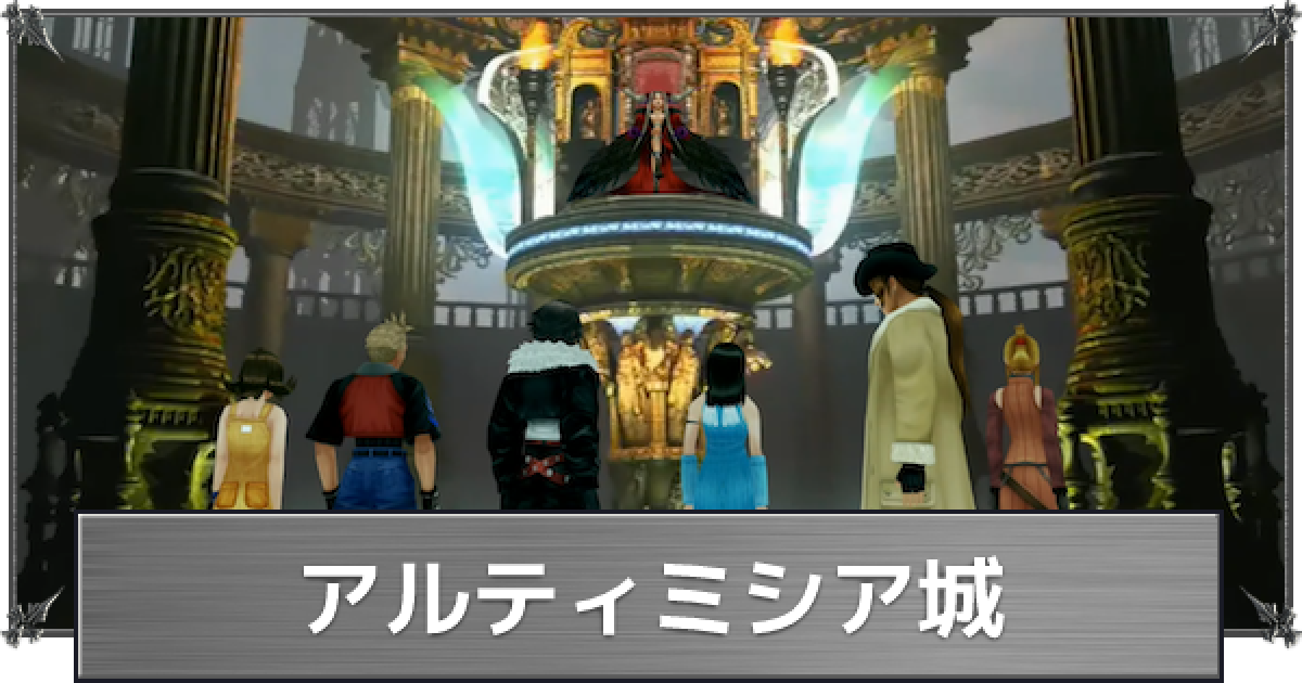 パズルセット　ファイナルファンタジー8 パズルセット ファイナルファンタジー8