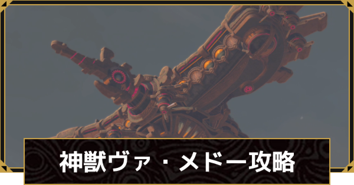 鳥の神殿 ティアキン】風の神殿の攻略｜行き方と鍵の場所【ゼルダの伝説
