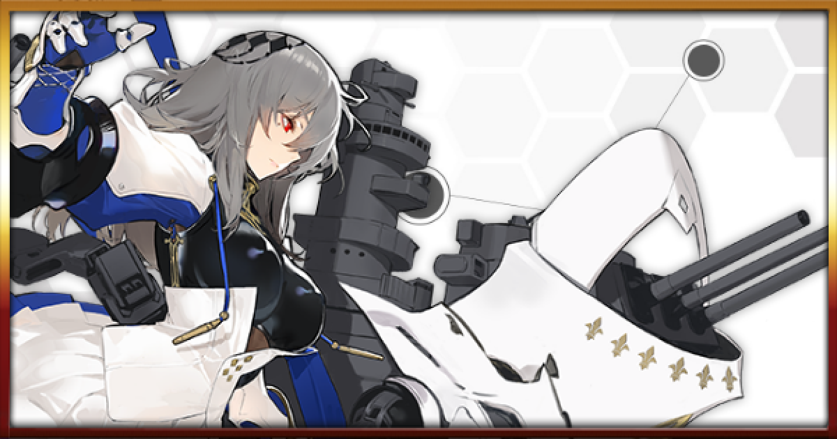 アズールレーン 強化ユニットキャンペーン サン ルイ の解説と攻略 アズレン ゲームウィズ Gamewith