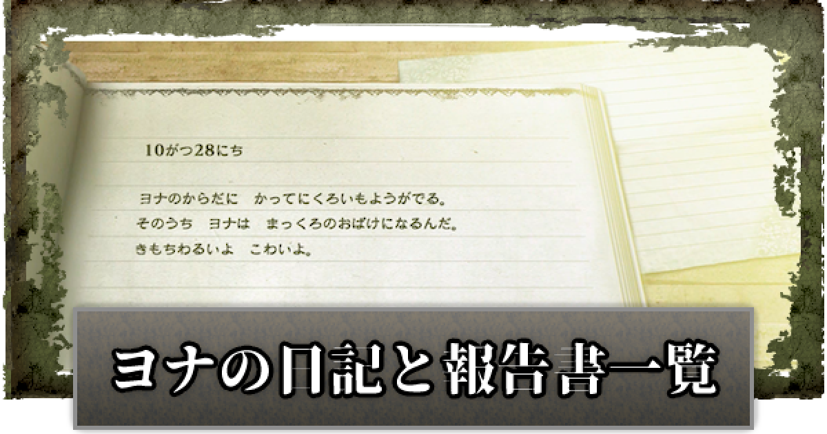 グラブル ニーアの\"秘密\"日記帳 グラブル ニーアの秘密日記帳 その他