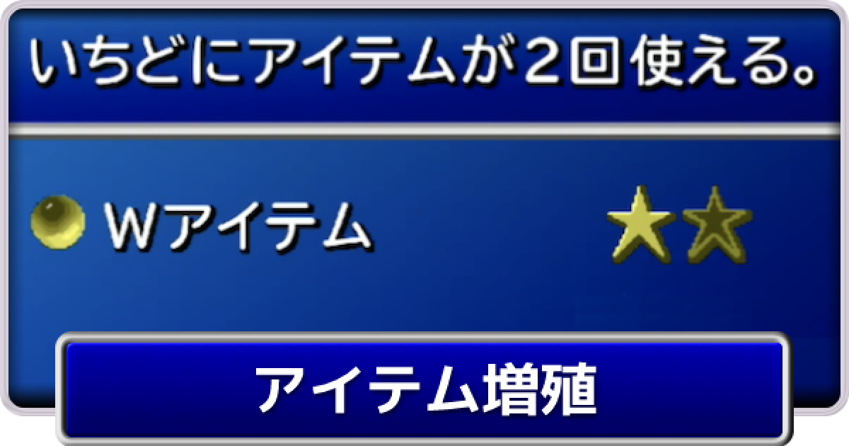 Ff7 アイテム増殖のやり方 ファイナルファンタジー7 ゲームウィズ