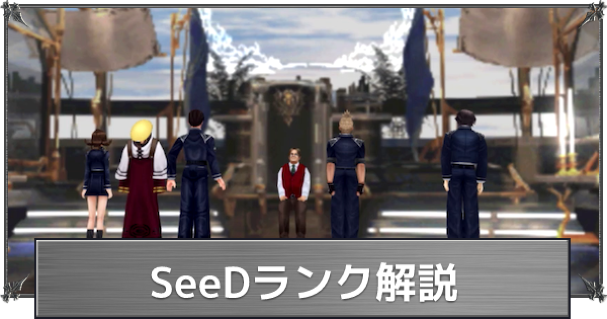 1000万人のファイナルファンタジーⅧ