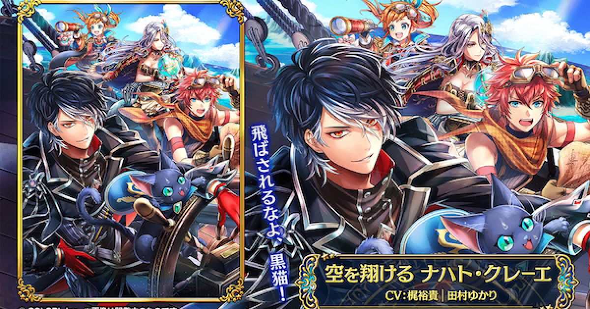 黒猫のウィズ ナハト クレーエ 8周年記念 の評価 ゲームウィズ