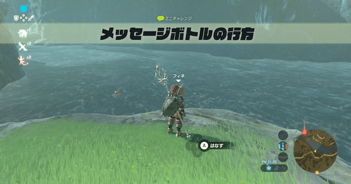 ゼルダの伝説ブレスオブザワールド区分A 20220914-218904-header-