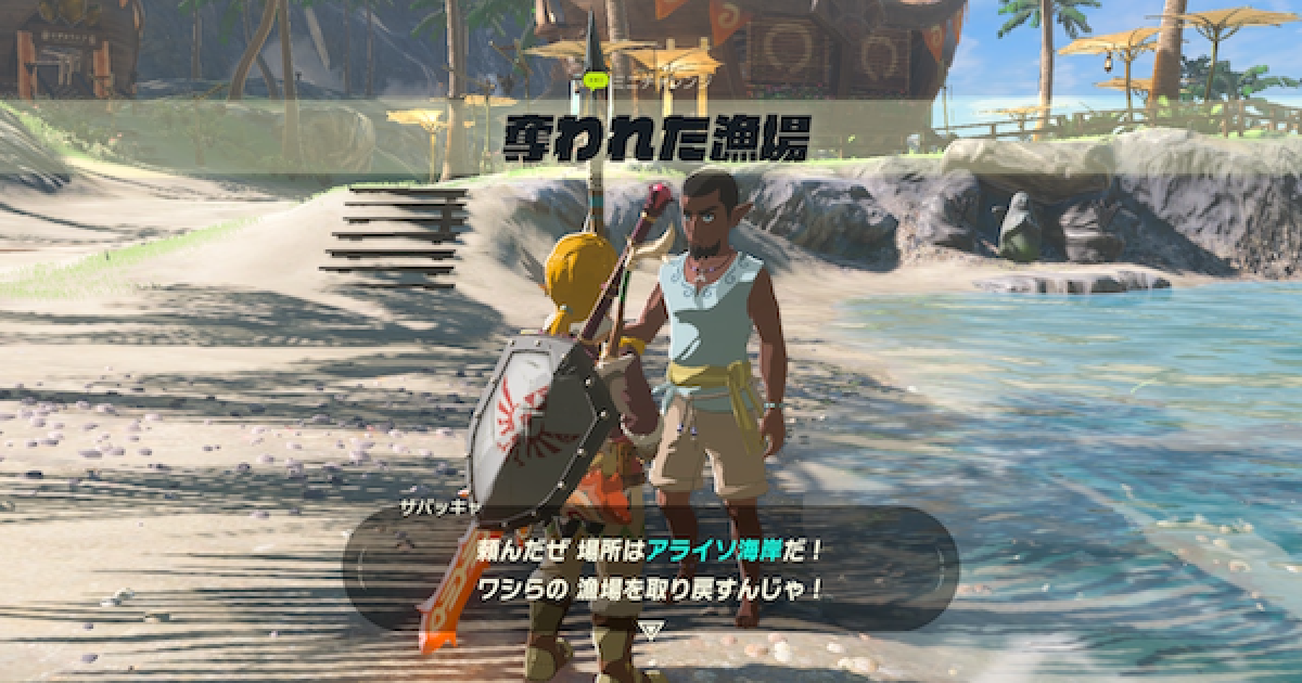 アライソ海岸北の スタルヒノックス ゼルダの伝説 Breath Of The Wild