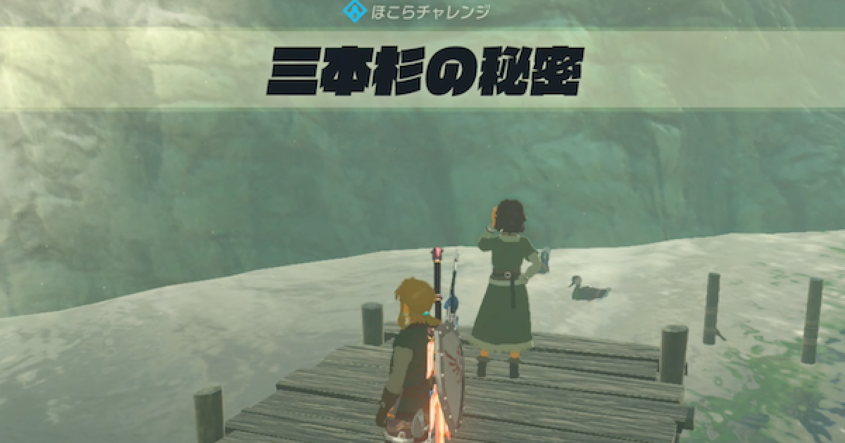ゼルダの伝説 3本セット はずる ゼルダの伝説 3種セット | HANAYAMA ONLINE STORE