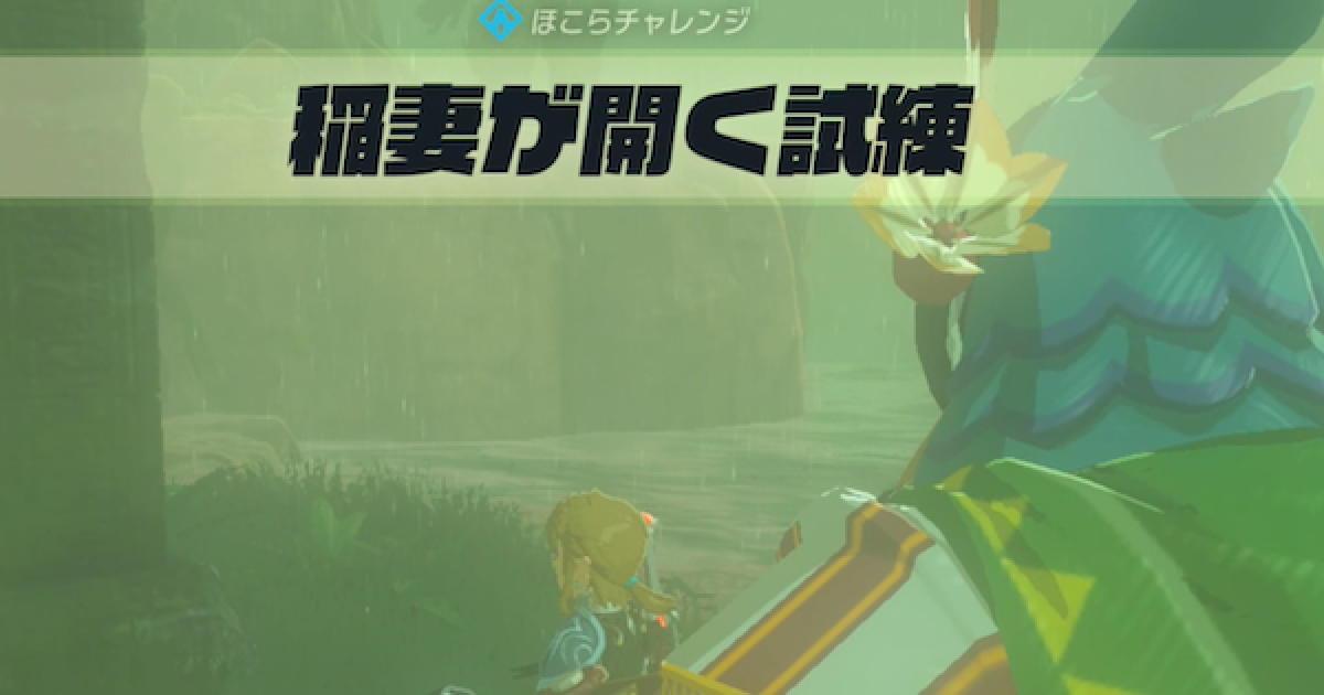 太陽の祠 ドラクエ2】太陽の紋章の入手方法と使い道【DQ2】 - 神ゲー攻略